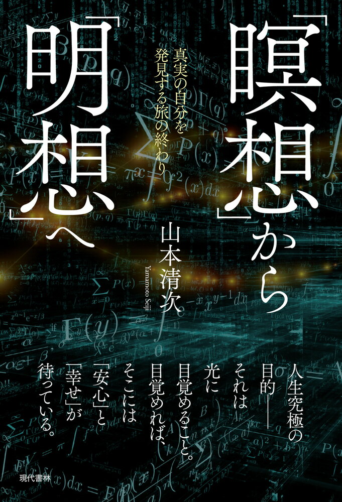 楽天市場】アシュタールと私 あるスターシードの覚醒 遠い記憶を