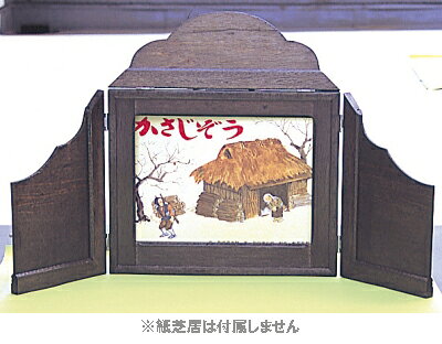 信頼 送料無料 本 紙芝居舞台 新品 本 絵本 児童書 教材 その他 紙芝居 今だけ限定価格 Titosasiangrill Co Uk