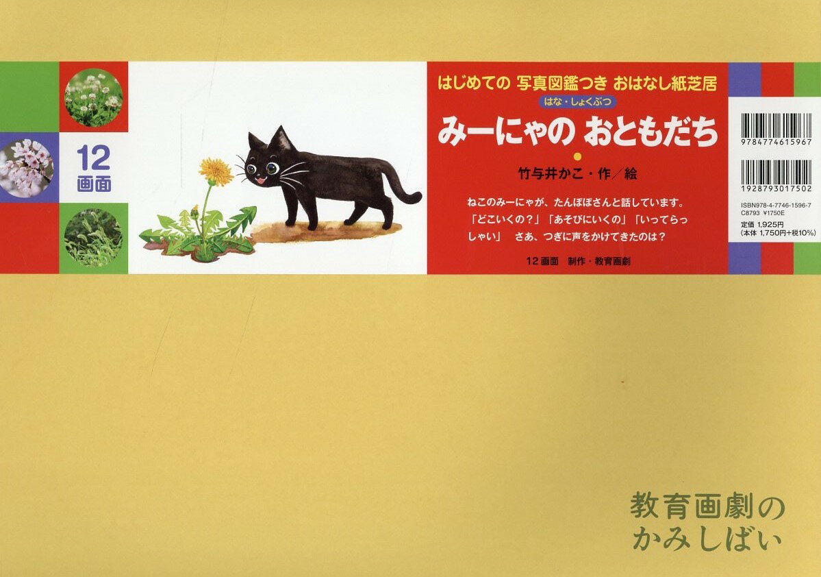 最新・樹木医の手引き 改訂４版 - 本