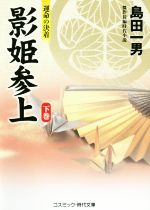 楽天市場】大活字 龍馬伝 1 3/大活字/福田靖（脚本家） | 価格