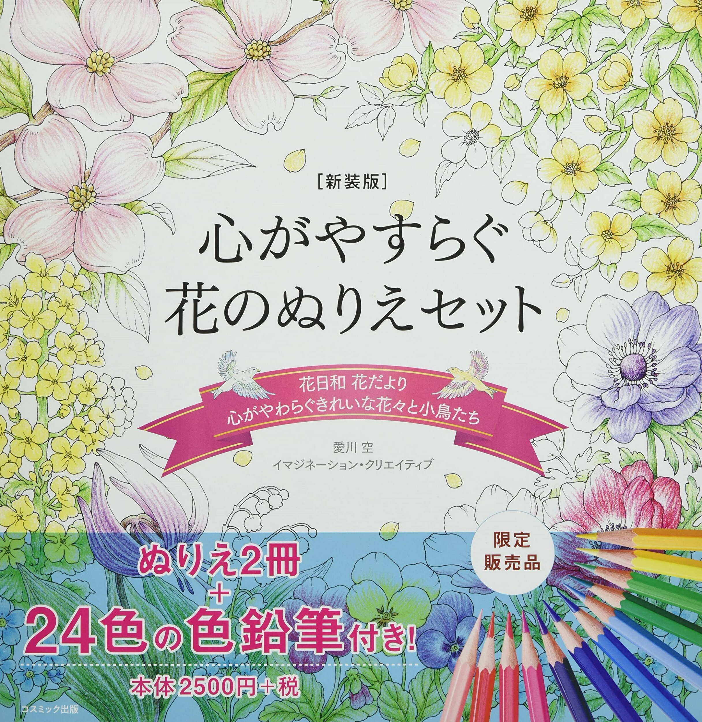 楽天市場】大人の塗り絵おすすめ29選｜効果や選び方は？初心者向けから上級者向けまでご紹介