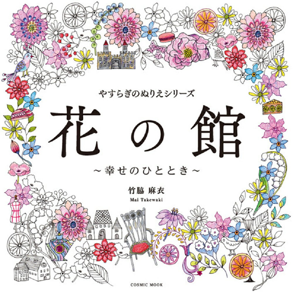 掛け軸 森光子 書 「花さきぬ 花ちりぬ 花みのる」 紙本 希少 掛軸 美品 刈舟 / 辰本青花 | 掛軸 - 野村美術