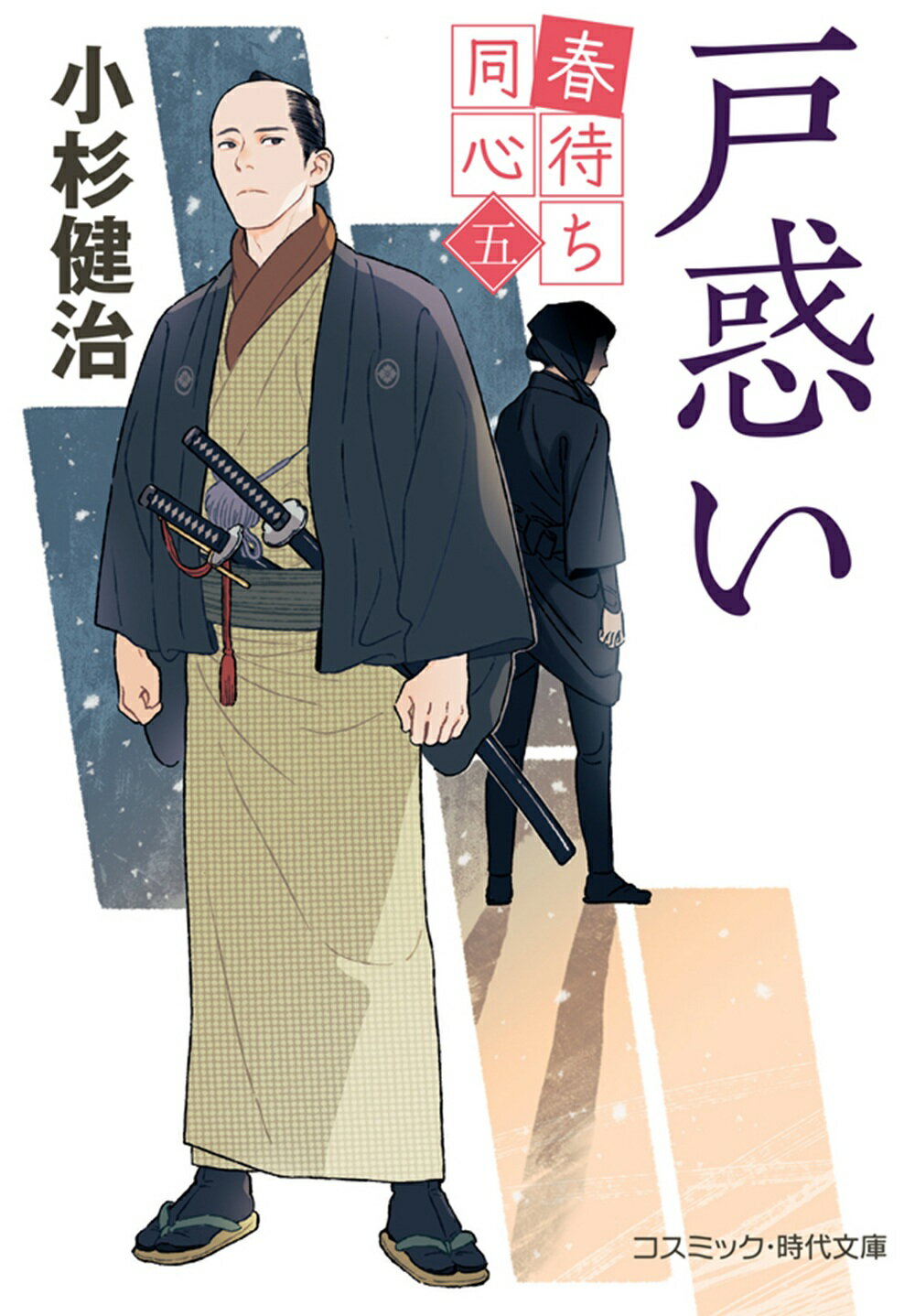 【中古】 信じられず候/文芸社/橋本升治 中古】 信じられず候/文芸社/橋本升治