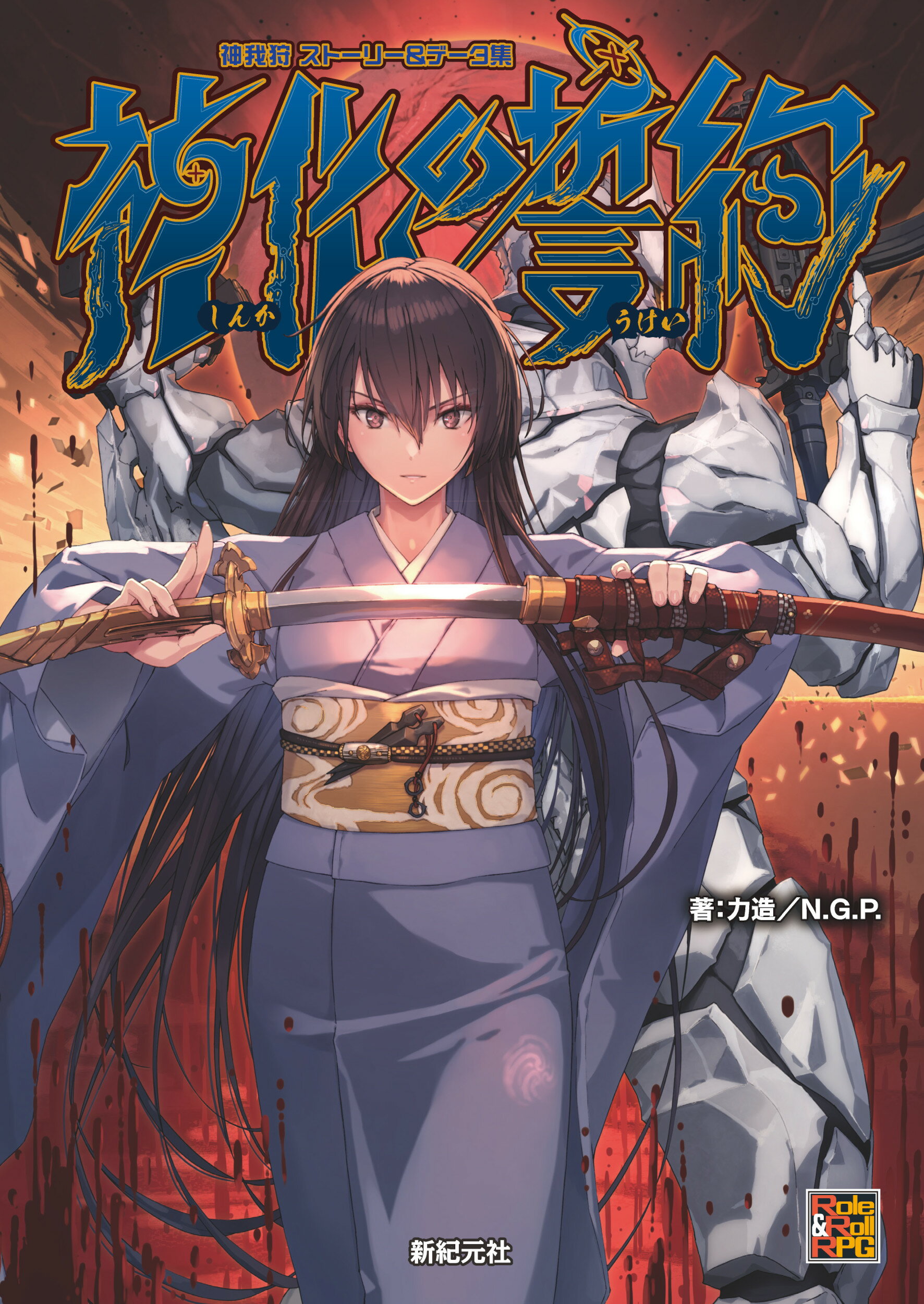 楽天市場】一二三書房 イケメン戦国◇時をかける恋 公式