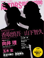 ＡＣＴＯＲＳ　ｍａｇａｚｉｎｅ ｖｏｌ．１０/オ-クラ出版