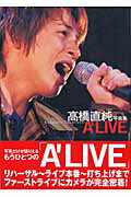 Ａ’ｌｉｖｅ 高橋直純写真集/コ-エ-テクモゲ-ムス/大山雅夫