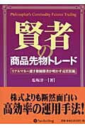 楽天市場】パンローリング マンガ伝説の相場師リバモア/パンロ-リング/小島利明 | 価格比較 - 商品価格ナビ