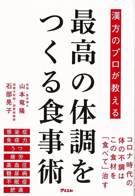 楽天市場】講談社 体内静電気を抜けば病気は怖くない！/講談社/堀泰典