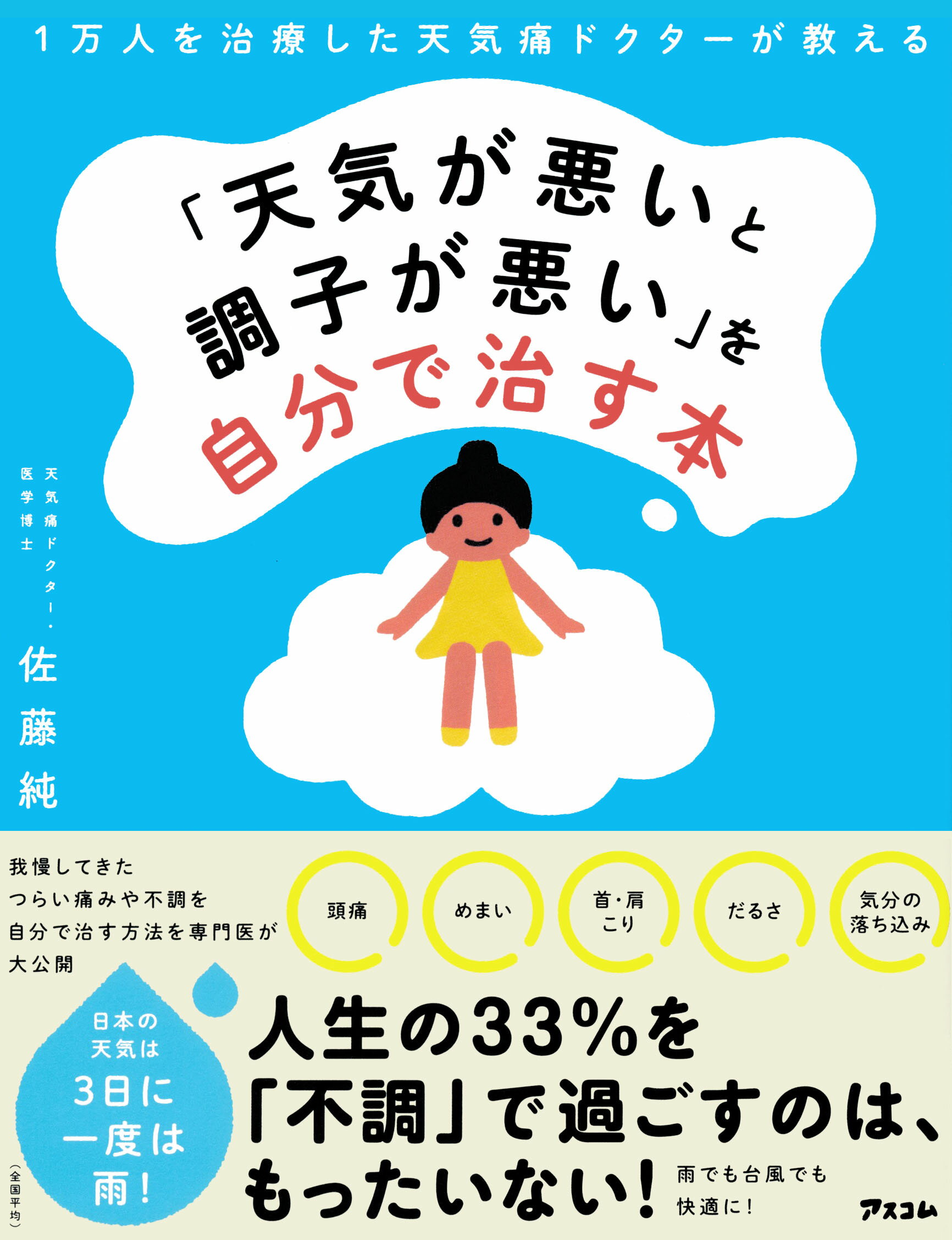 楽天市場】径書房 １分で効く！下痢止めＢＯＯＫ 過敏性腸症候群