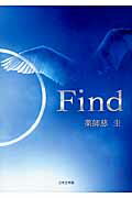 Ｆｉｎｄ/日本文学館/薬師慈圭