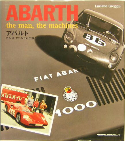 楽天市場】ネコ・パブリッシング Abarth カルロ・アバルト