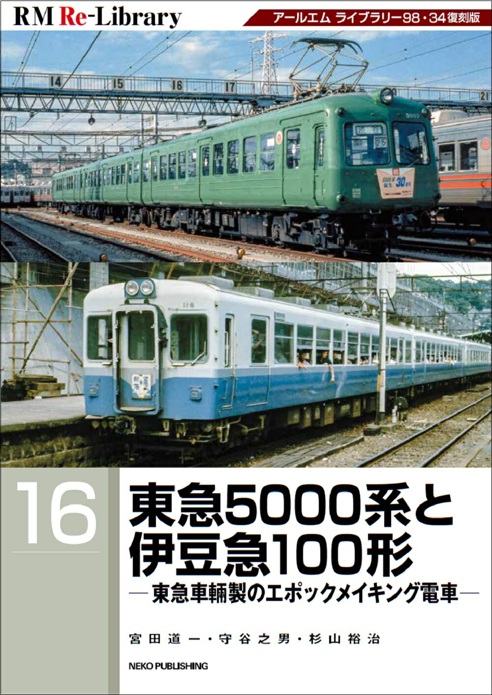 楽天市場】ＪＴＢパブリッシング 東急おもしろ運転徹底探見/ＪＴＢパブリッシング/宮田道一 | 価格比較 - 商品価格ナビ