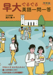 楽天市場】河合出版 まる暗記ゼロのイディオムマスター/河合出版/清川舞 | 価格比較 - 商品価格ナビ