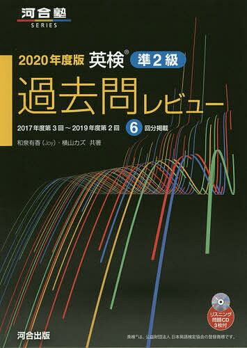 【中古】 ＣＤ付英検過去問ベストナビ準２級 ２０００年度版/ダイエックス出版/山田宏 中古】 CD付英検過去問ベストナビ準2級 2000年度版