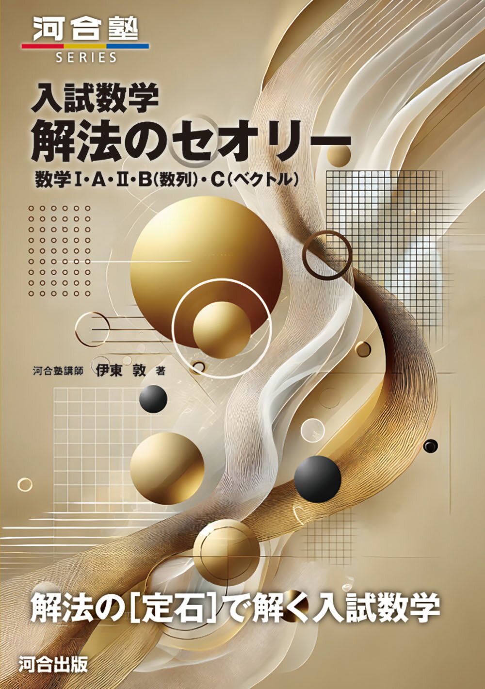 アドバンスα 数学Ⅰ+A　啓林館　別冊解答編付属 アドバンスα 数学Ⅰ+A 啓林館 別冊解答編付属 Amazon.co.jp: