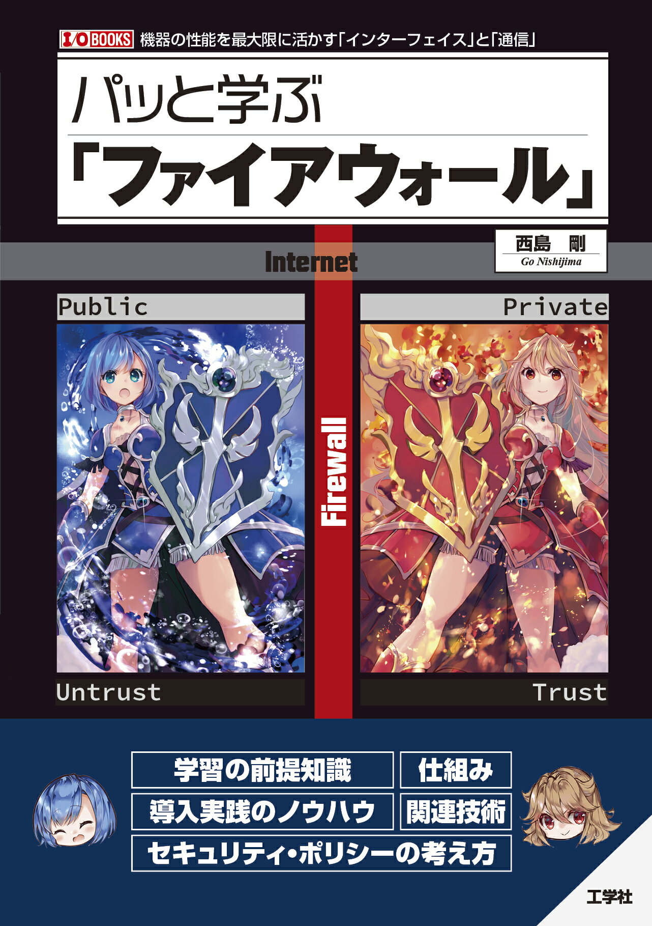【中古】 ケタ違いに儲かるアフィリエイト術 初心者でも携帯サイトで月収１００万円は夢じゃない！/英知出版/持丸正裕 ケタ違いに儲かるアフィリエイト術 初心者でも携帯サイトで月収