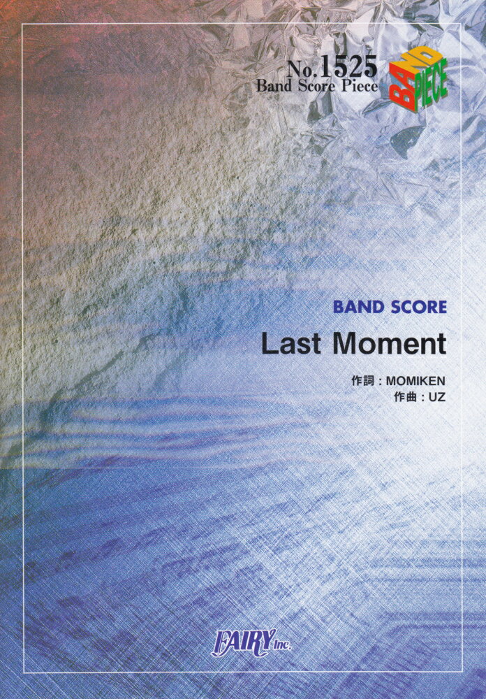 楽天市場 フェアリ バンドピース1525 Last Moment By Spyair 価格比較 商品価格ナビ