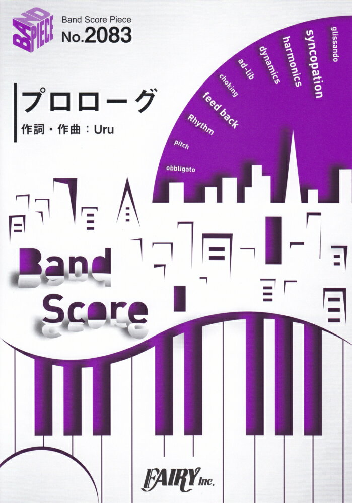 ドラマ プロローグ