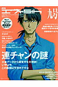 愛蔵版】 新世紀エヴァンゲリオン (5) ※付録付 (書籍) - ホビー
