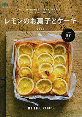 引き出物 裁断済 おいしいプリン 55のバリエーションレシピ紹介