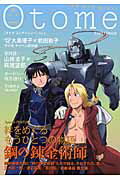 Ｏｔｏｍｅ　ｃｏｎｔｉｎｕｅ 知る・愛でる・語り合う！ ｖ．６/太田出版