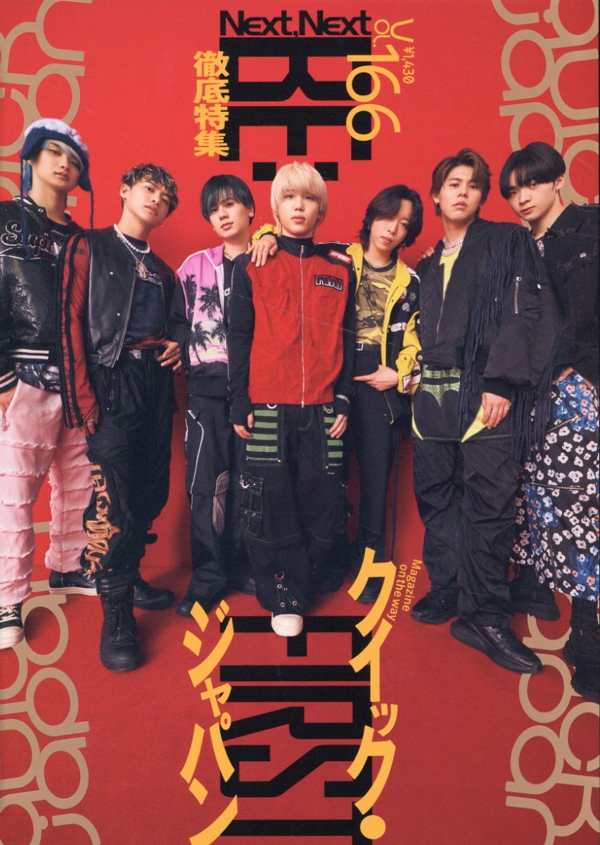 Ｑｕｉｃｋ　Ｊａｐａｎ ｖｏｌ．１６６/太田出版