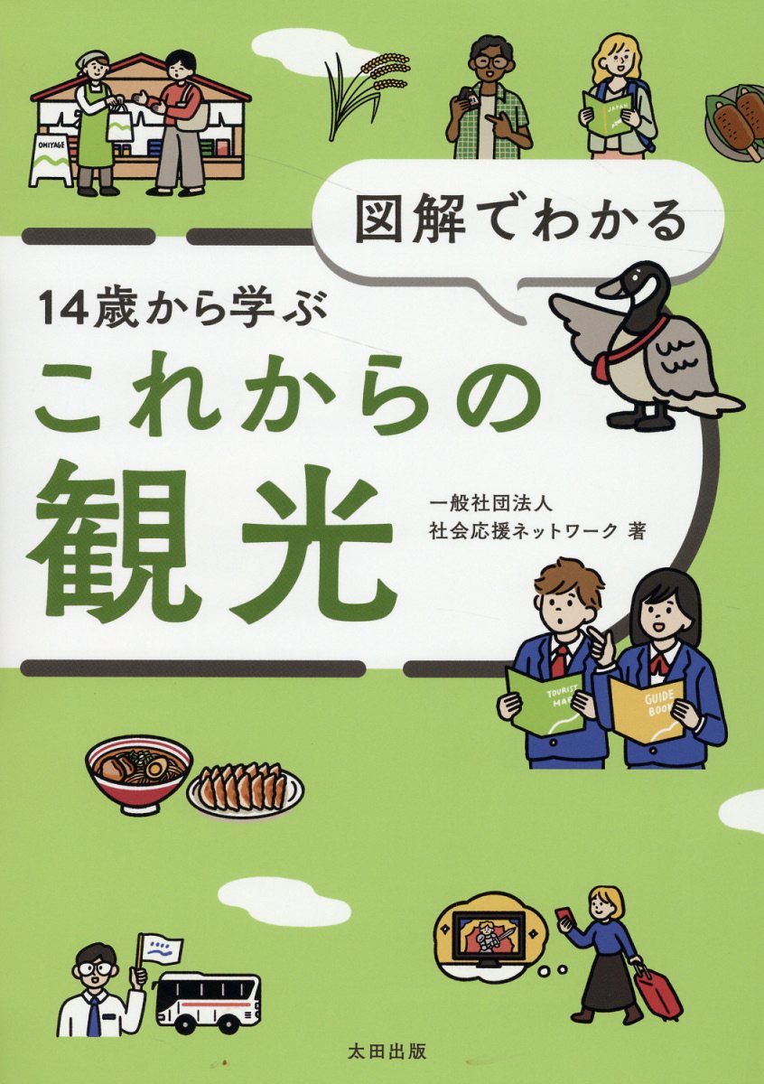 天皇の秘儀と秘史 竹内睦泰著　学研 天皇の秘儀と秘史 竹内睦泰著 学研 天皇の秘儀と