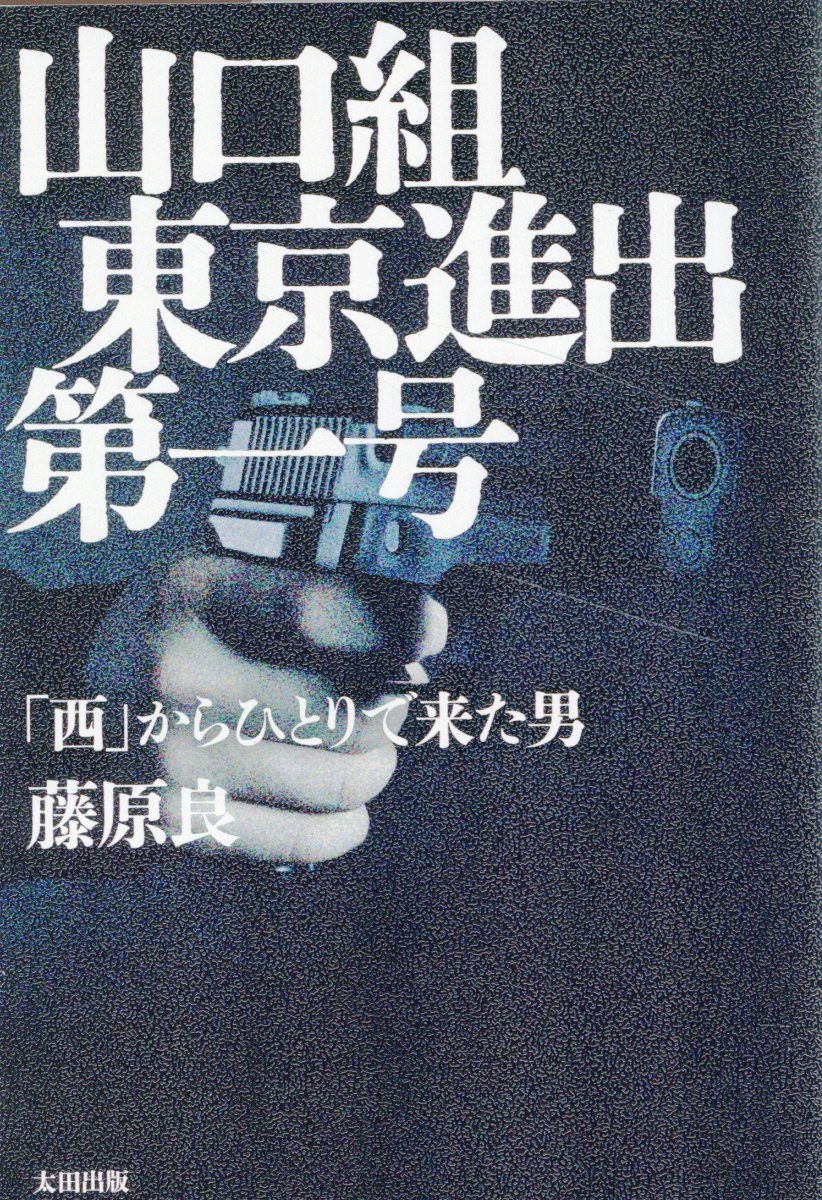 楽天市場】三和出版 調教者のためのマゾヒスト心理学/三和出版/真マニアックラブ研究会 | 価格比較 - 商品価格ナビ