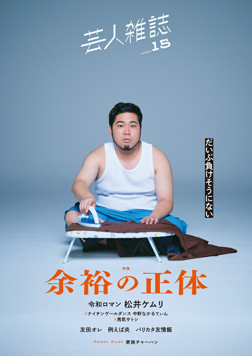 ブスな自分殺すの結構がんばってる。 ブスな自分殺すの結構がんばってる。 通販｜セブンネット