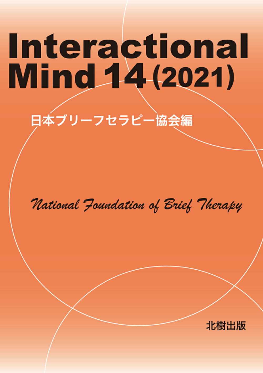 今日の超目玉】 21世紀占星天文暦 : 2001-2050A.D. : 日本標準時間