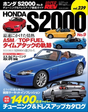 楽天市場 三栄書房 ホンダｓ２０００ ｎｏ ９ 三栄 価格比較 商品価格ナビ