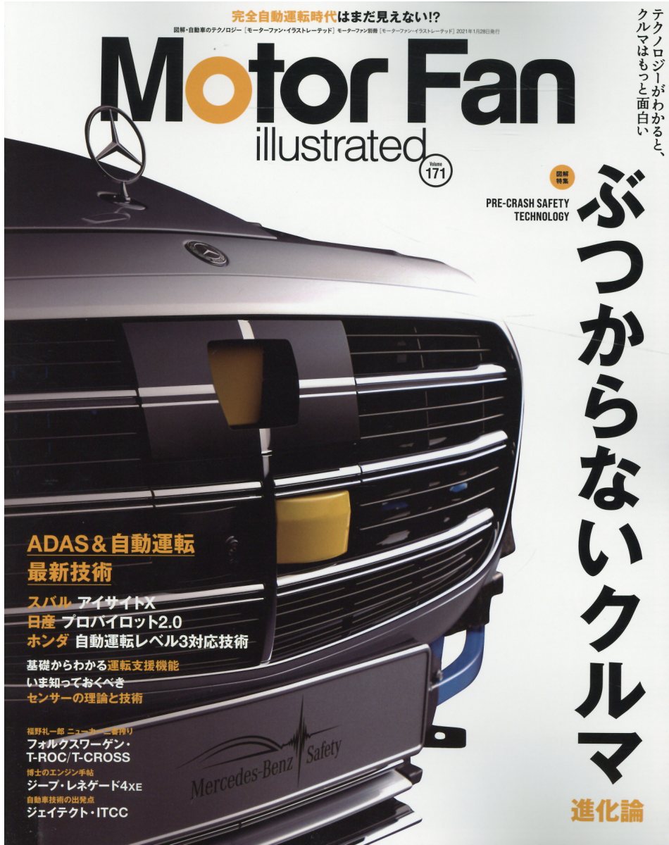 楽天市場 三栄書房 ｍｏｔｏｒ ｆａｎ ｉｌｌｕｓｔｒａｔｅｄ ｖｏｌ １７１ 三栄 価格比較 商品価格ナビ