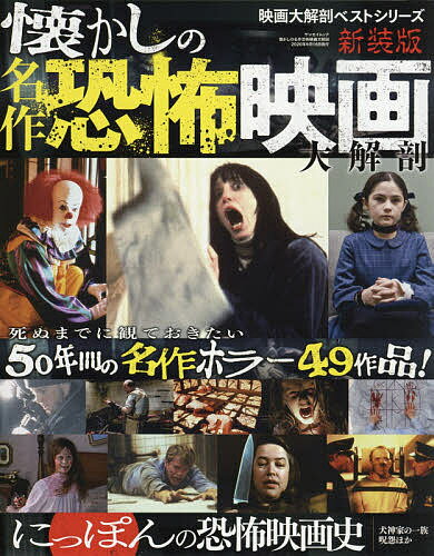 楽天市場 三栄書房 まんが道大解剖 完全保存版 三栄 藤子不二雄ａ 価格比較 商品価格ナビ