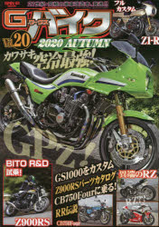 楽天市場 三栄書房 ｇ ワークスバイク ２１世紀 究極の単車改造本 発進 ｖｏｌ ２０ 三栄 価格比較 商品価格ナビ