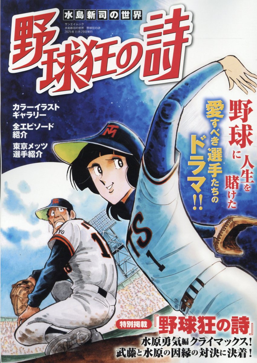 いのまたむつみ画集 テイルズ オブ 2004-2015 いのまたむつみ画集 テイルズ オブ 2004-2015