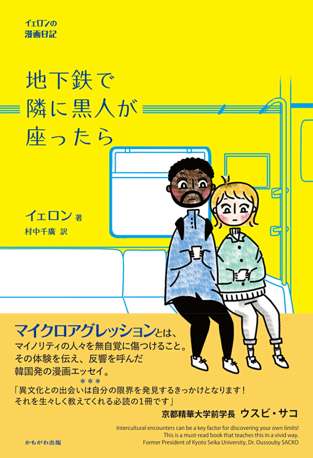 楽天市場】太田出版 私、瞑想者です/太田出版/秋野太作 | 価格