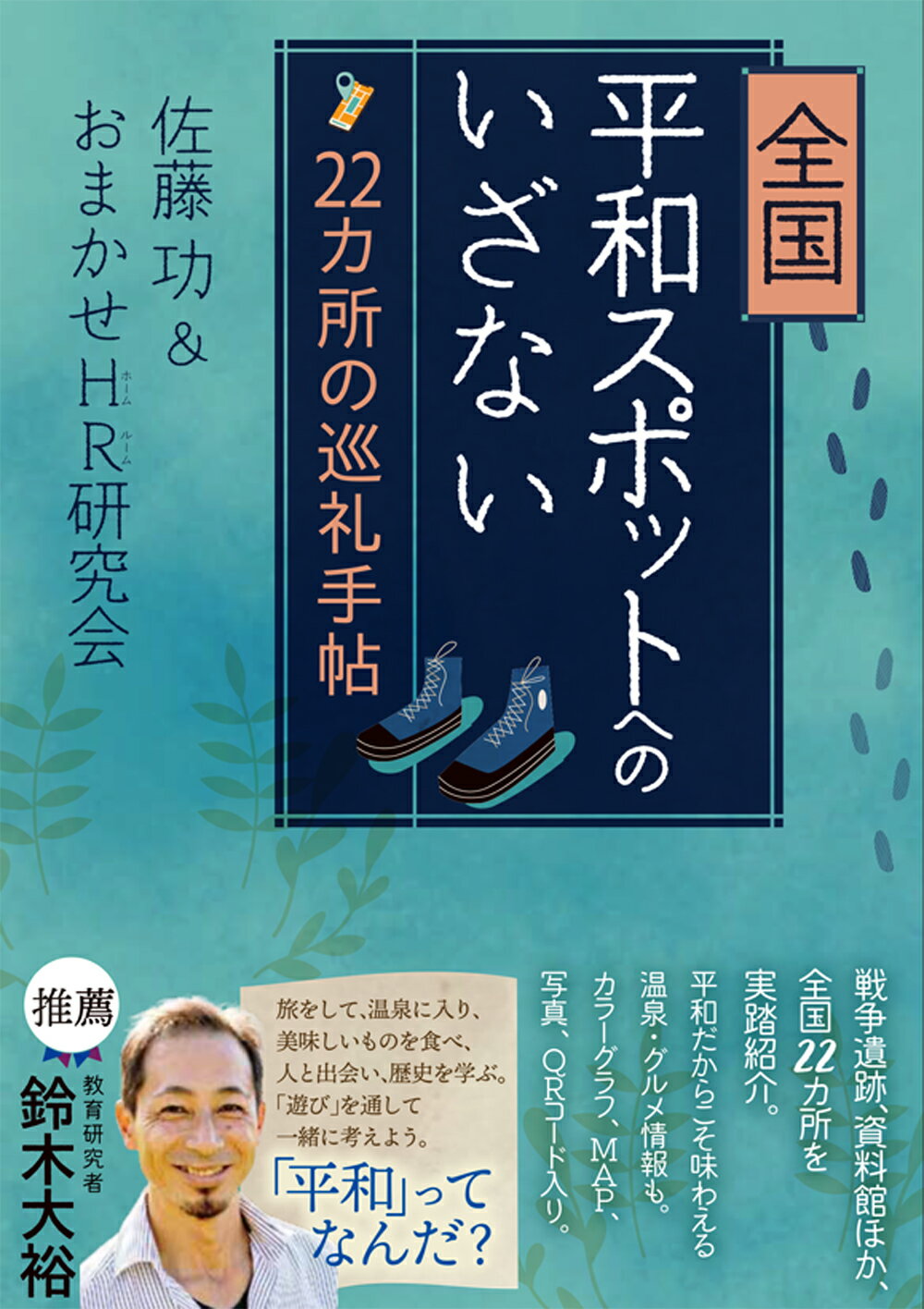 楽天市場】写真が語る横須賀・三浦の100年/いき出版 | 価格