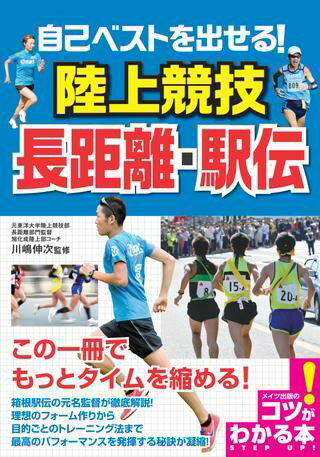 65%OFF【送料無料】 最新陸上競技入門シリーズ 円盤投げ