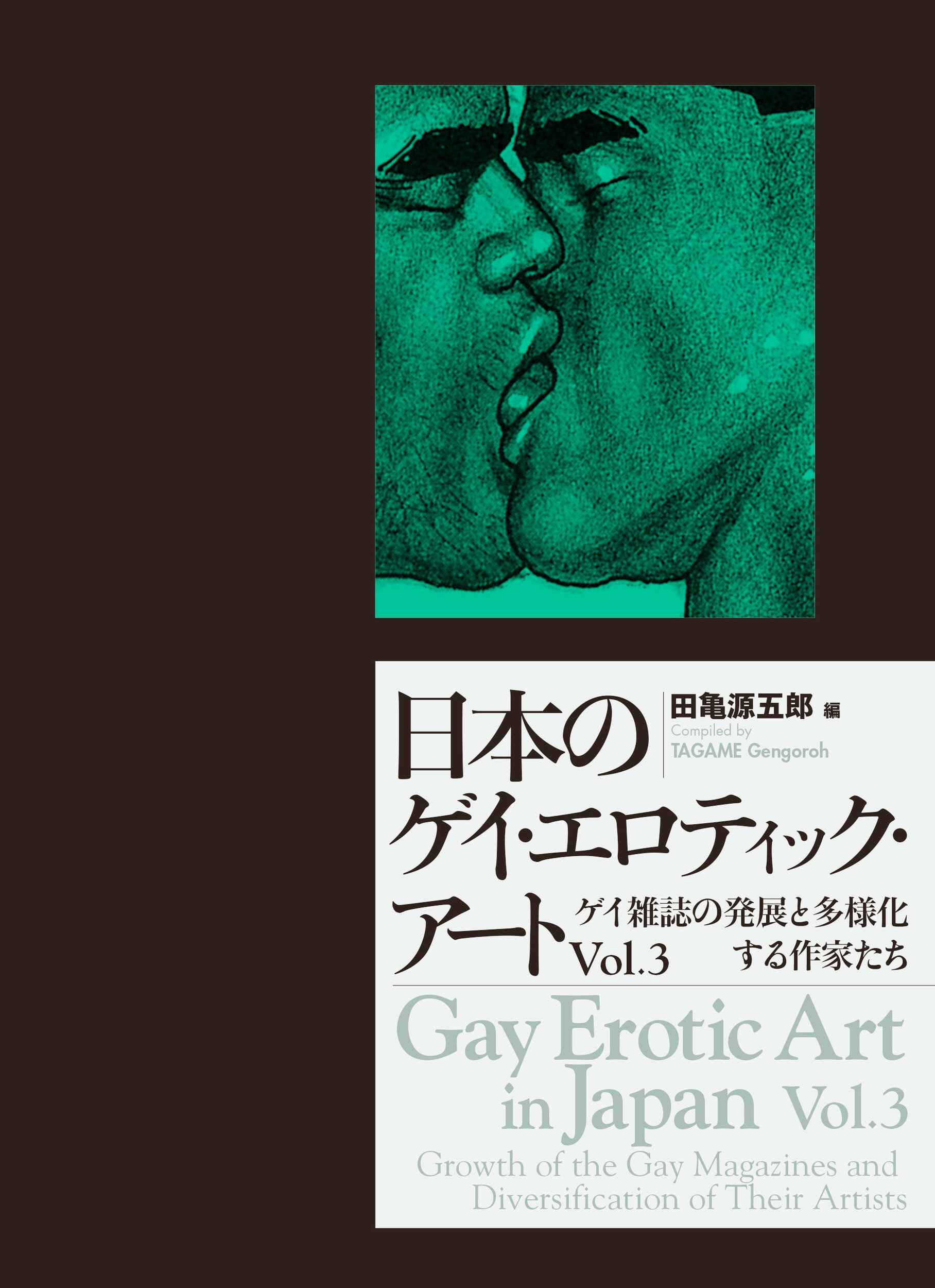 楽天市場 ポット出版 日本のゲイ エロティック アート ゲイ雑誌の発展と多様化する作家たち ｖｏｌ ３ ポット出版 ジョナサン ｍ ホール 価格比較 商品価格ナビ