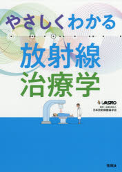 放射線腫瘍学におけるカーンの治療計画 日本正規代理店 lapogee.tn