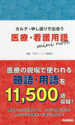 中古】ナーシングダイアリー ２０１３/学研メディカル秀潤社の+spbgp44.ru