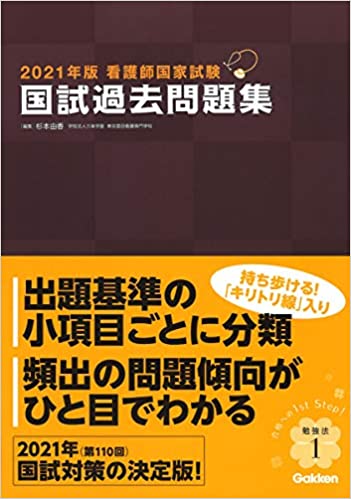 看護学 教科書 参考書 国家試験 国試対策 看護 看護師 | www