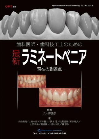 楽天市場】クインテッセンス出版 若手歯科医師・技工士のためのシェ-ドテイキング超入門  歯の色が理解できればシェ-ドテイキングは簡単/クインテッセンス出版/小田中康裕 | 価格比較 - 商品価格ナビ