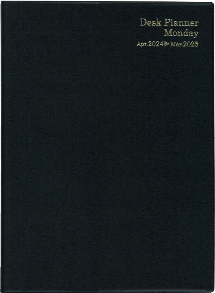 【楽天市場】博文館新社 4247 デスクプランナー・マンデー・B5（ブラック）/博文館新社 価格比較 商品価格ナビ