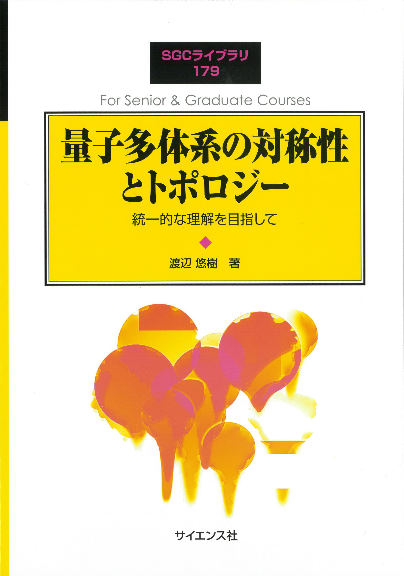 楽天市場】早川書房 そして世界に不確定性がもたらされた ハイゼンベルクの物理学革命/早川書房/デヴィッド・リンドレ- | 価格比較 - 商品価格ナビ