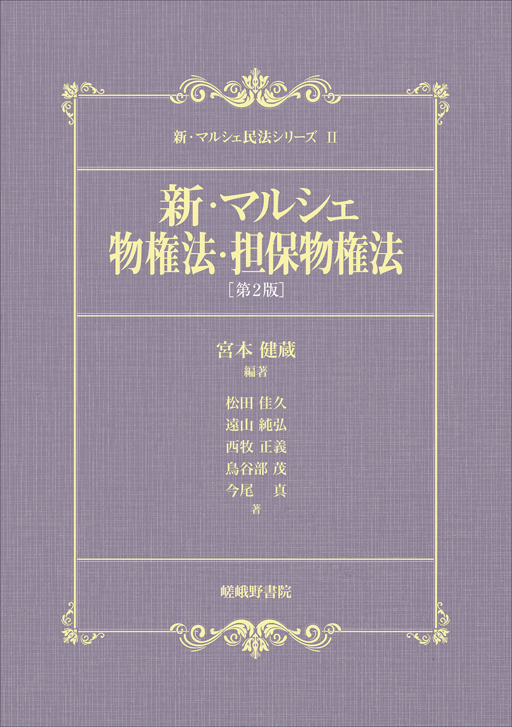 楽天市場】きんざい 詳細 登記六法［2024年版］ | 価格比較 - 商品価格ナビ