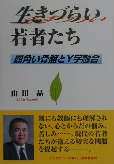 楽天市場】エンタプライズ 体表解剖と触診スキル 脊椎・骨盤・四肢