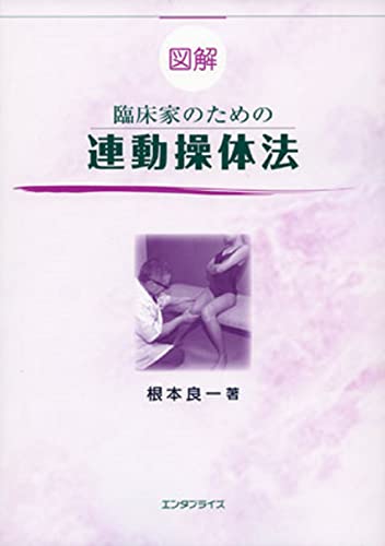 脊椎・骨盤・四肢 体表解剖と触診スキル-