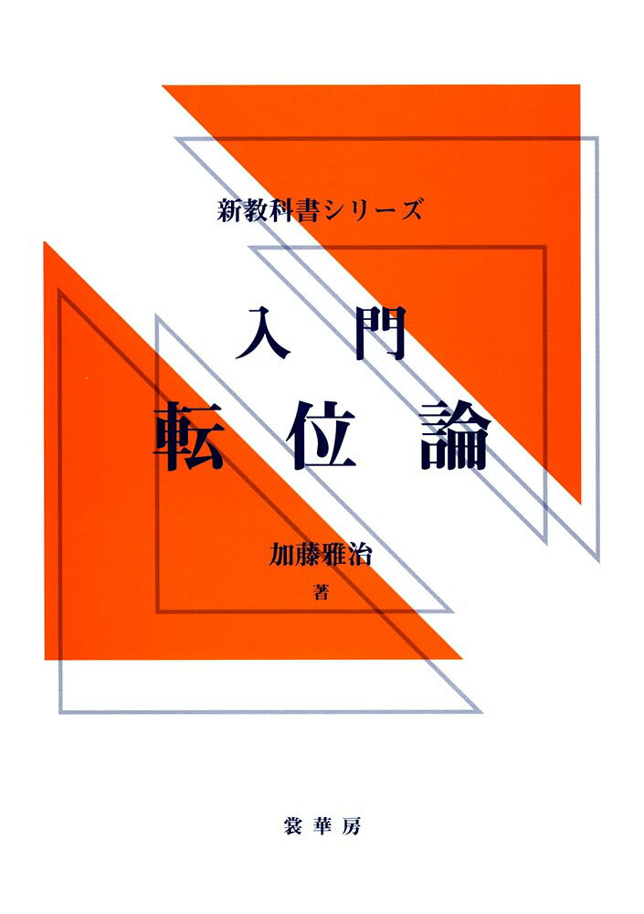 楽天市場 講談社 初歩から学ぶ固体物理学 講談社 矢口裕之 価格比較 商品価格ナビ