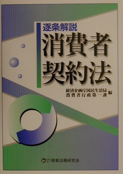 逐条解説 貸金業法 上柳敏郎 lram-fgr.ma